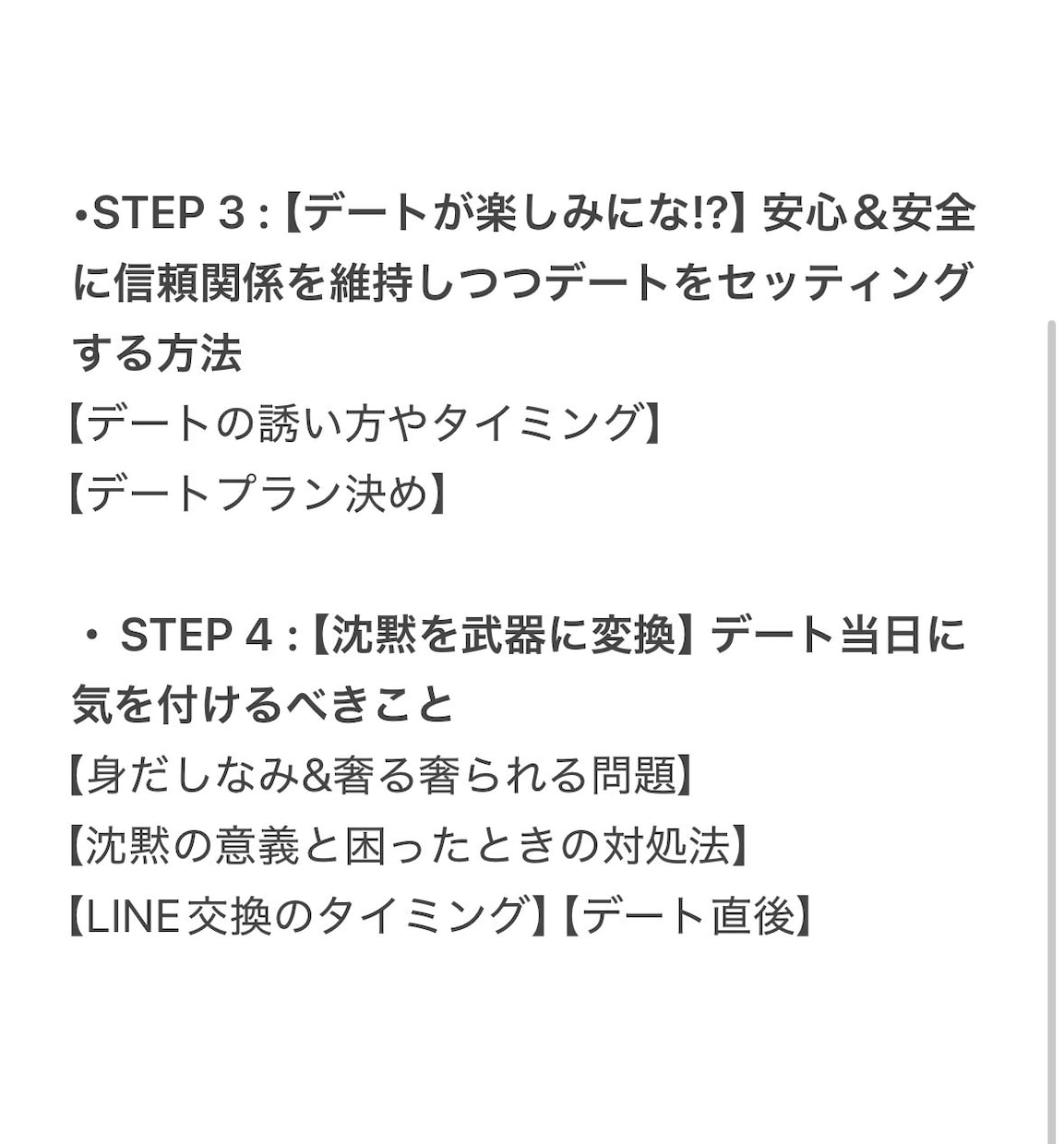 元販売員がマチアプの会話を楽しむ方法を伝授します マッチからデートまで、10通返信相談オプション有！ イメージ3