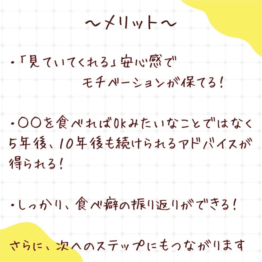 リバウンドから抜け出し無理なく整う習慣を作ります 30日伴走サポート＼頑張っているのに変わらない方へ／ イメージ9