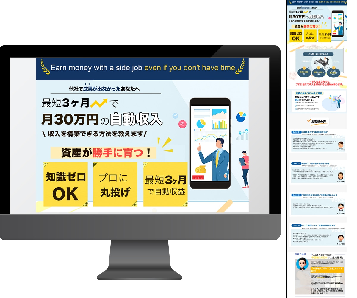 売れる導線設計でLP制作します 売れる仕掛けが詰まった一枚をお届け イメージ7