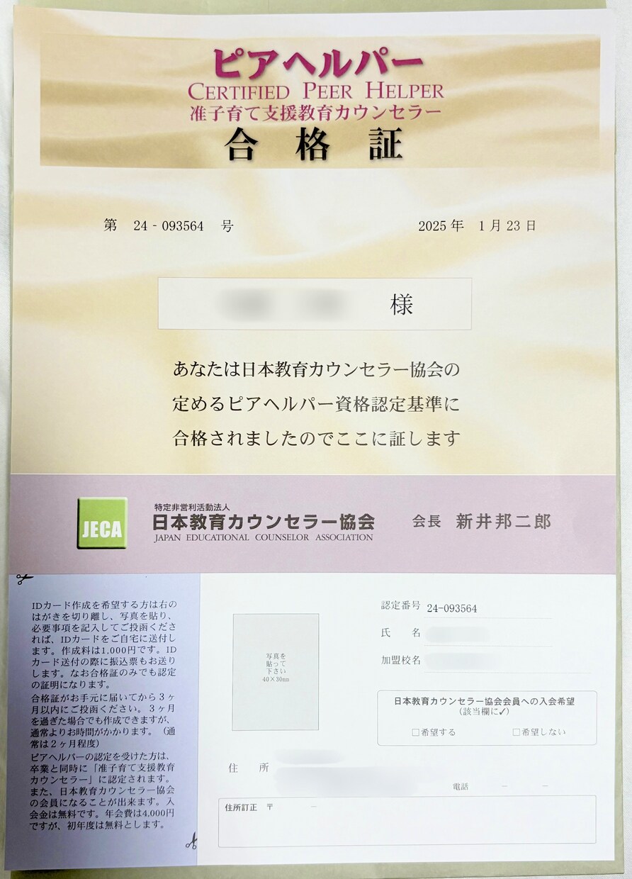 誰にも言えない悩み等7日間文字で話をお聴きします 資格/精神疾患当事者/鬱/不安/不眠/人間関係/お悩み/愚痴 イメージ9