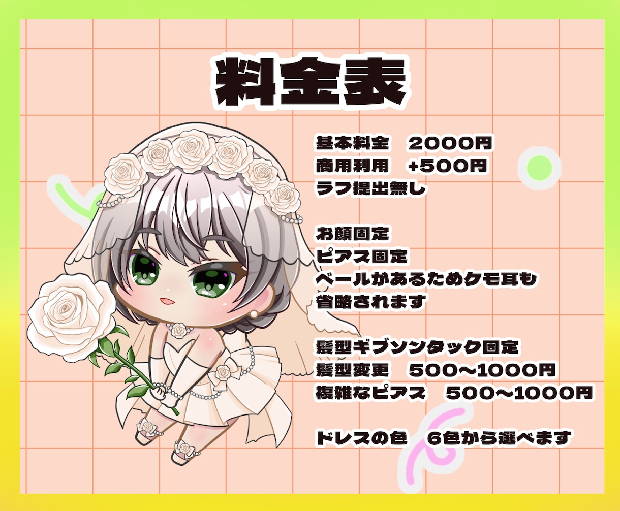 かわいいウェディングイラスト描きます 6月に間に合う♬使いやすいデフォルメキャラです イメージ2
