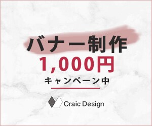 キャンペーン価格★ 1,000円でバナー作成します Youtube, インスタグラム等のバナーが1,000円！ イメージ1