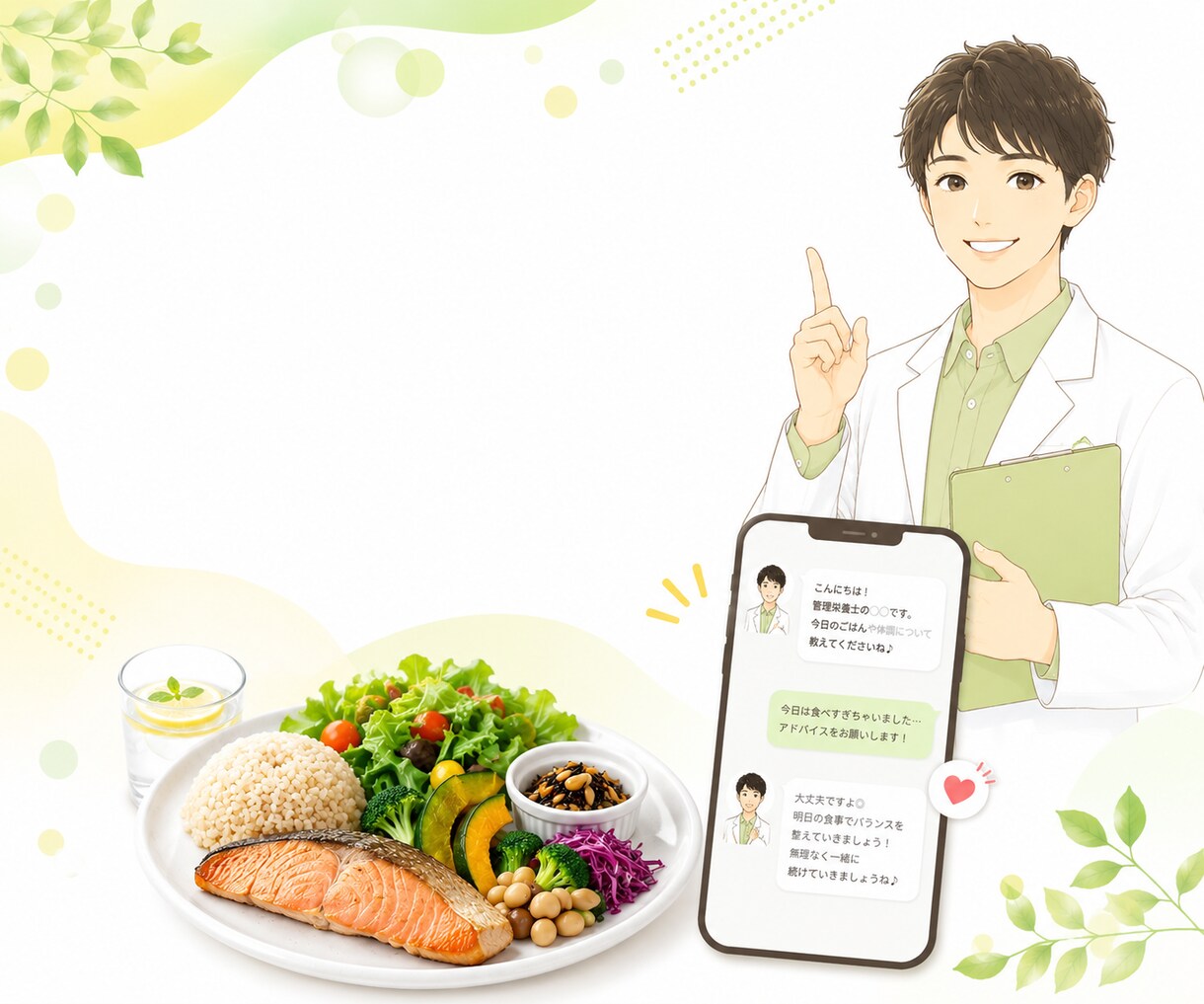 食事改善をやさしく伴走します 我慢しすぎないダイエット習慣へ イメージ1