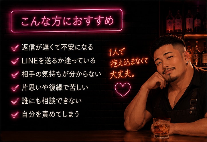 恋で自信をなくしたあなたのお話聞きます 自己肯定感まで一緒に取り戻す恋愛相談です イメージ2