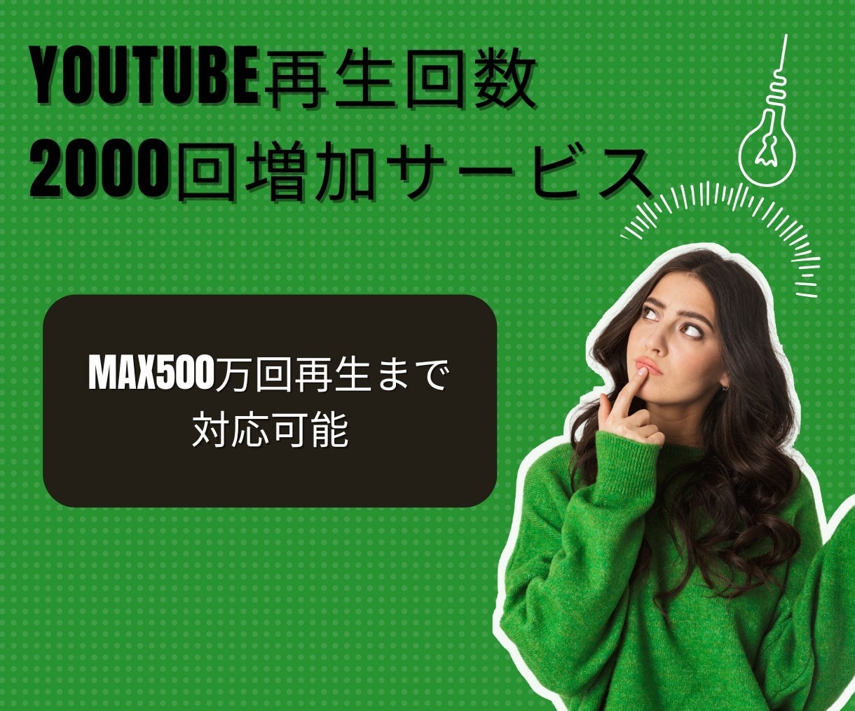 YouTube再生回数増やします YouTubeで視聴者急増♪再生回数ブーストしよう！ イメージ7