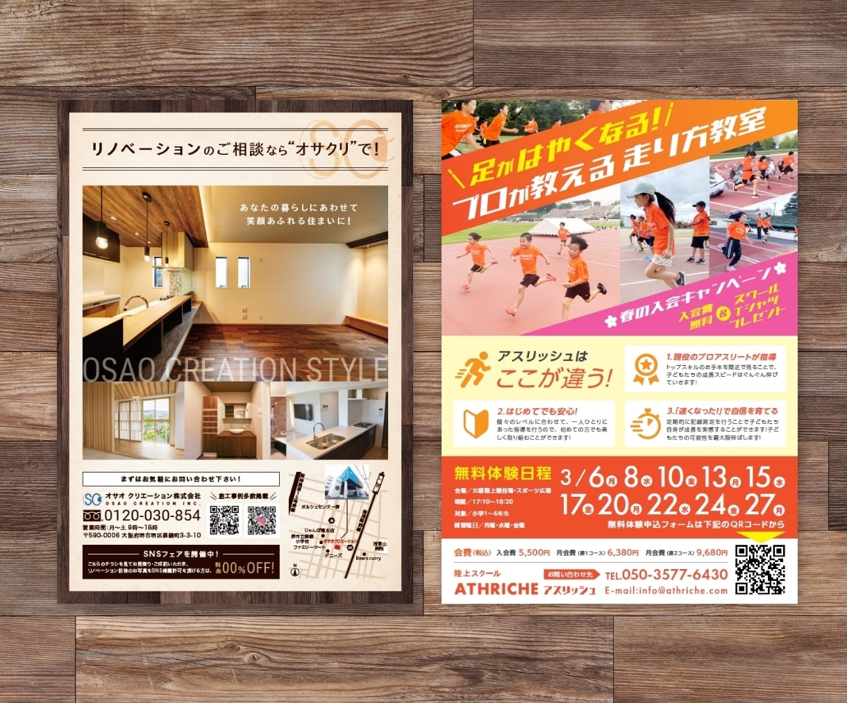 経験20年のプロが格安で効果の出るチラシを作ります 丁寧なヒアリングから最適なデザインを作成・ご提案 イメージ5