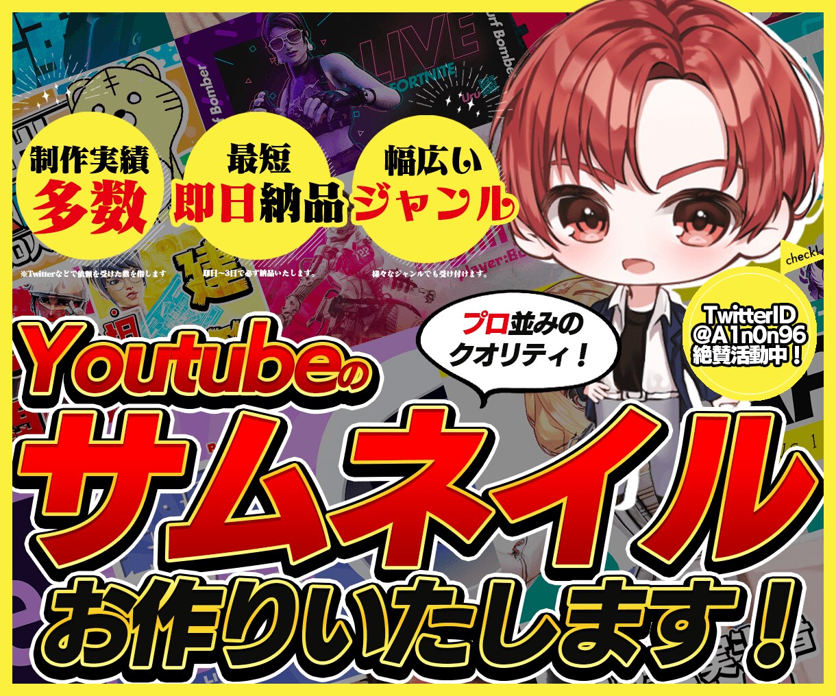 超高クオリティのYoutubeサムネイルを作ります サムネイルは動画の顔！クリックされるようにお作りいたします！ イメージ1