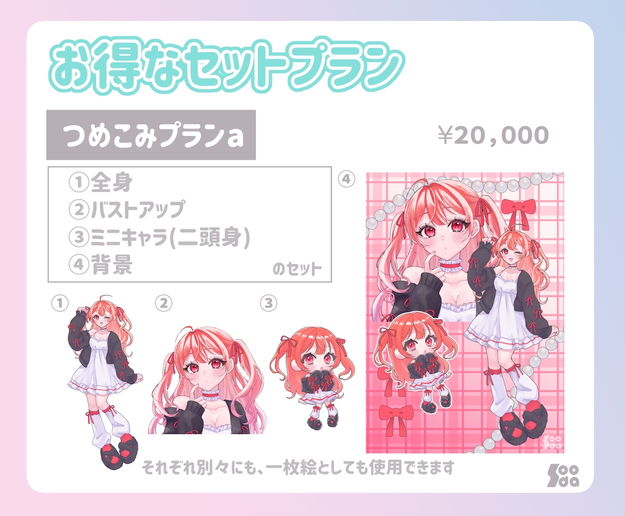 かわいい立ち絵・一枚絵イラスト描きます キービジュアルや歌ってみた、漫画も対応可能！ イメージ4