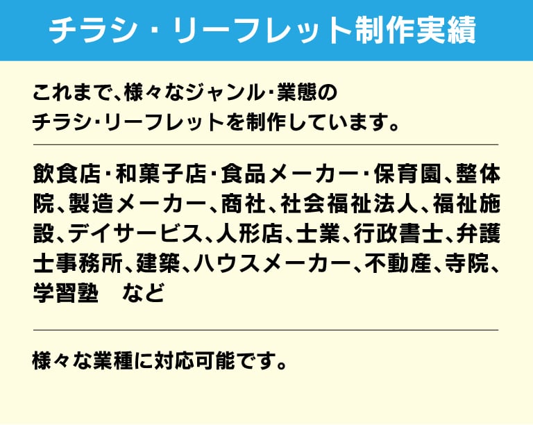 オーダーメイドのチラシ・リーフレット制作します データ納品・印刷手配代行も行います。 イメージ4