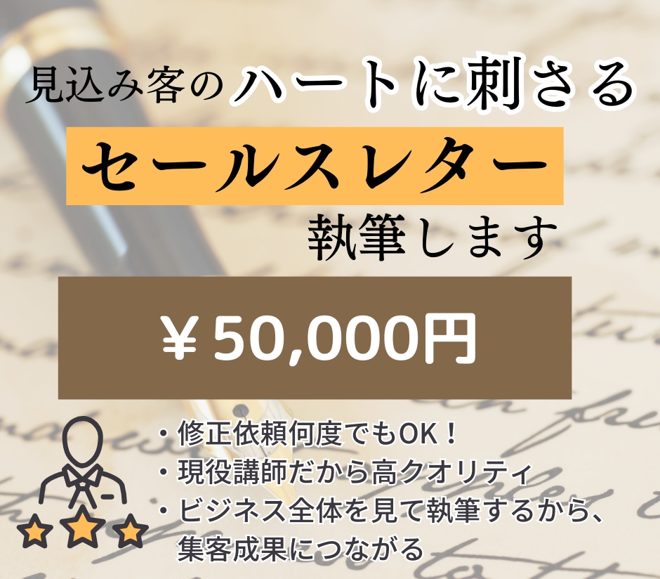 💬ココナラ｜見込み客のハート刺さるセールスレターを執筆します   みやべ｜デビュー1年で累計売上1億円越え  
                –
  …