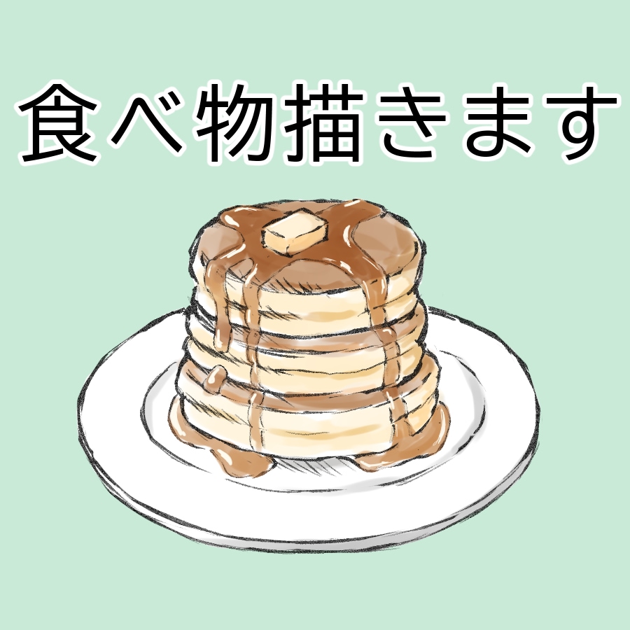 食べ物のイラスト描きます 手描き風の食べ物のイラストを描きます。 イメージ1