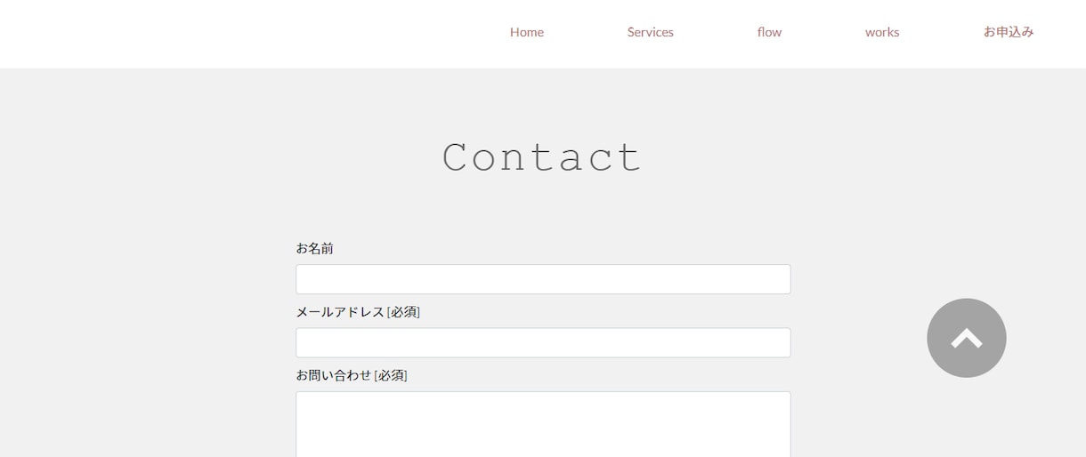 ワードプレス  の問い合わせフォームを作成します フォームを設置して集客アップにつなげよう。 イメージ2