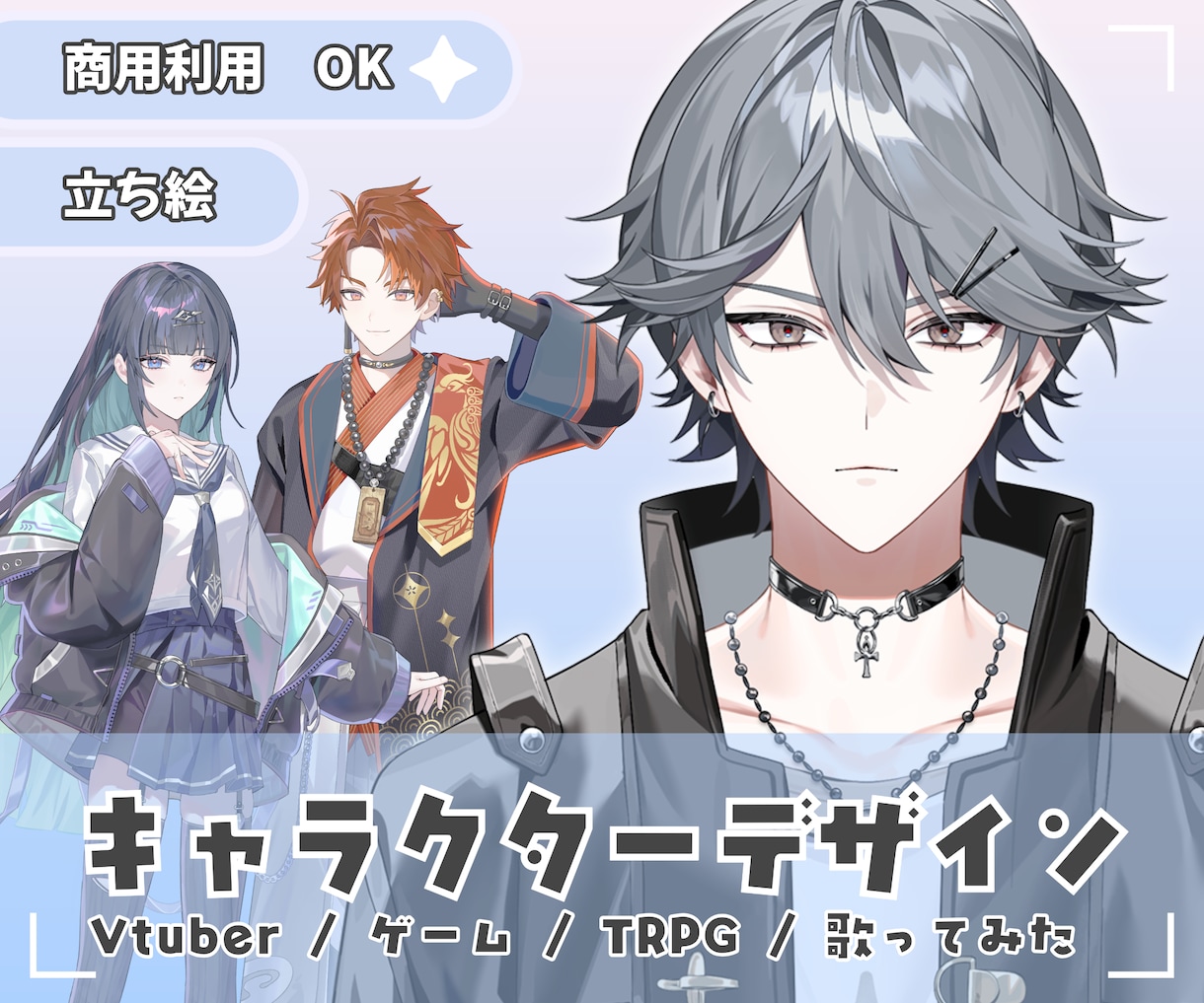 SNS・Vtuber用キャラデザ制作します イメージ決定前でも歓迎！魅力を引き出すキャラデザをご提案✧︎ イメージ1