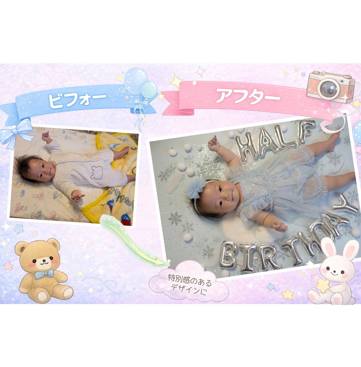 赤ちゃんの記念フォト作成します ハーフバースデー・1歳誕生日に。背景・衣装も自由自在！ イメージ9