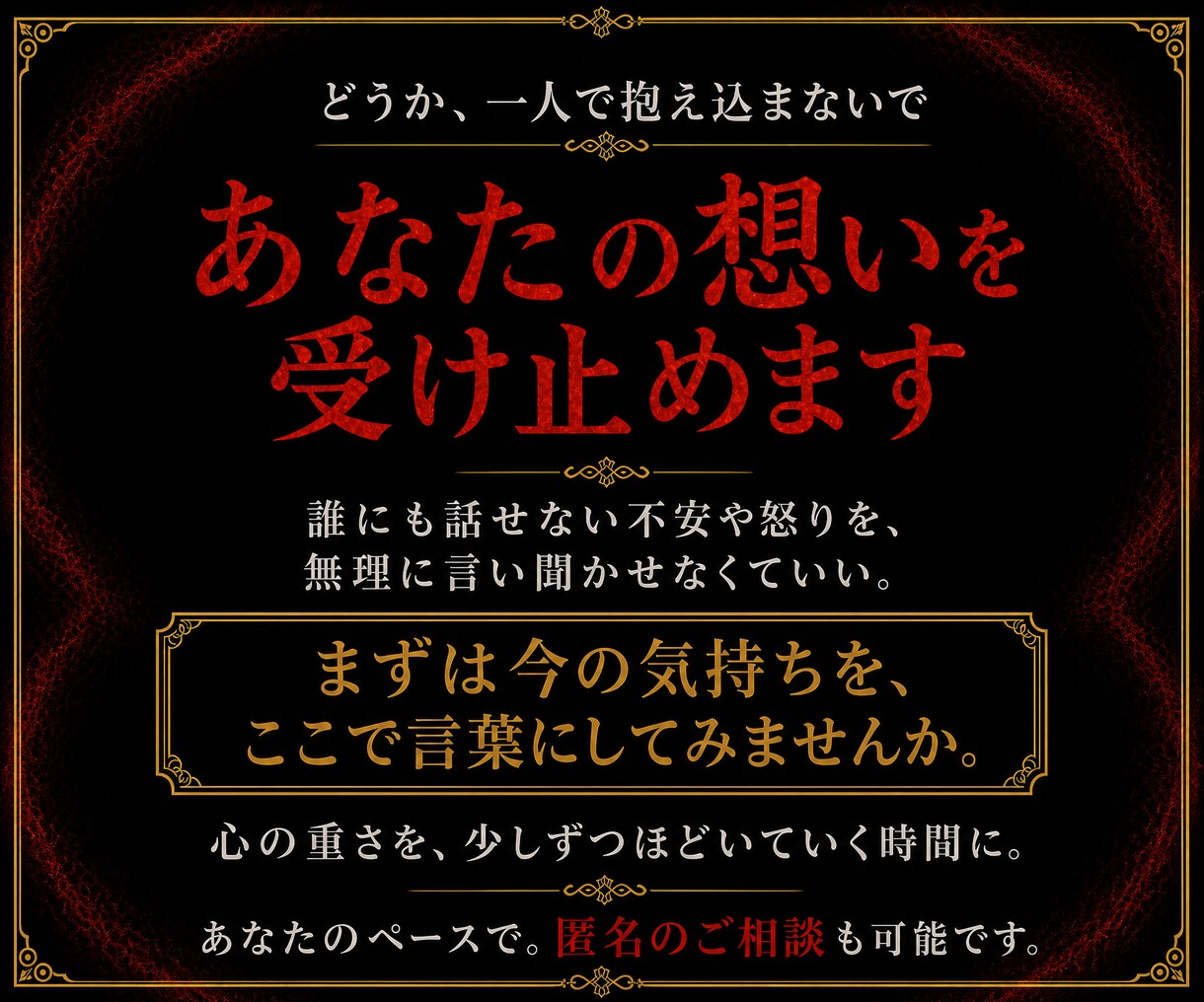あなたを痛める『アイツの未来』をお教えします 嘘でしょ？依頼しても何も変わらないと思っていませんか？ イメージ3