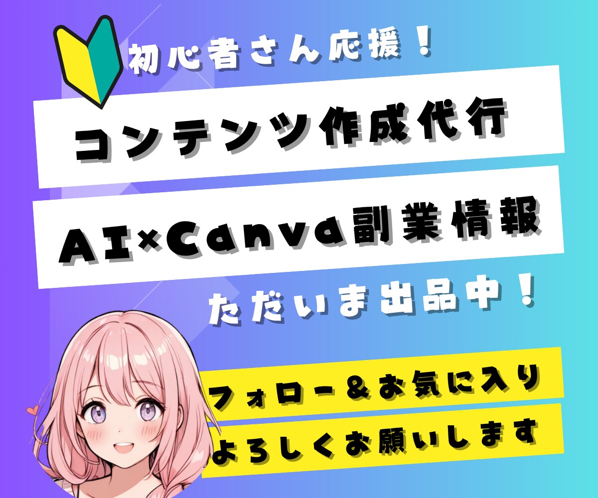 簡単！CanvaAIを使った迷路本の作成を教えます 初心者OK！AI活用して楽しみながらお小遣い稼ぎしませんか？ イメージ10