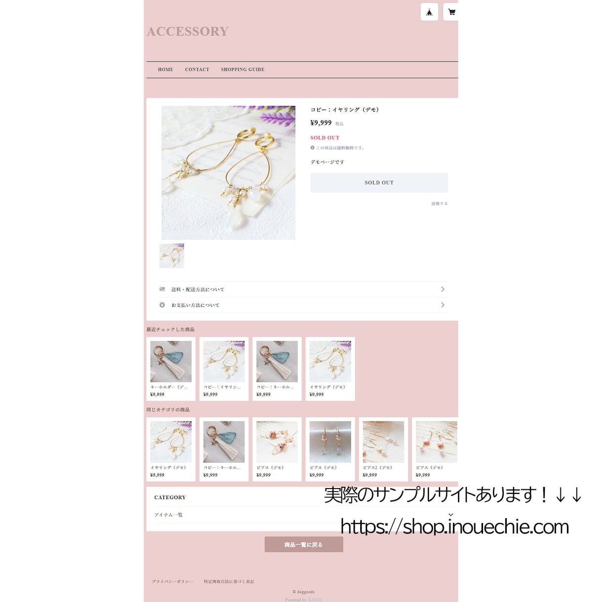 BASEでハンドメイドサイトやECサイト作成します BASEでハンドメイドショップ・ECサイト作成します！ イメージ5