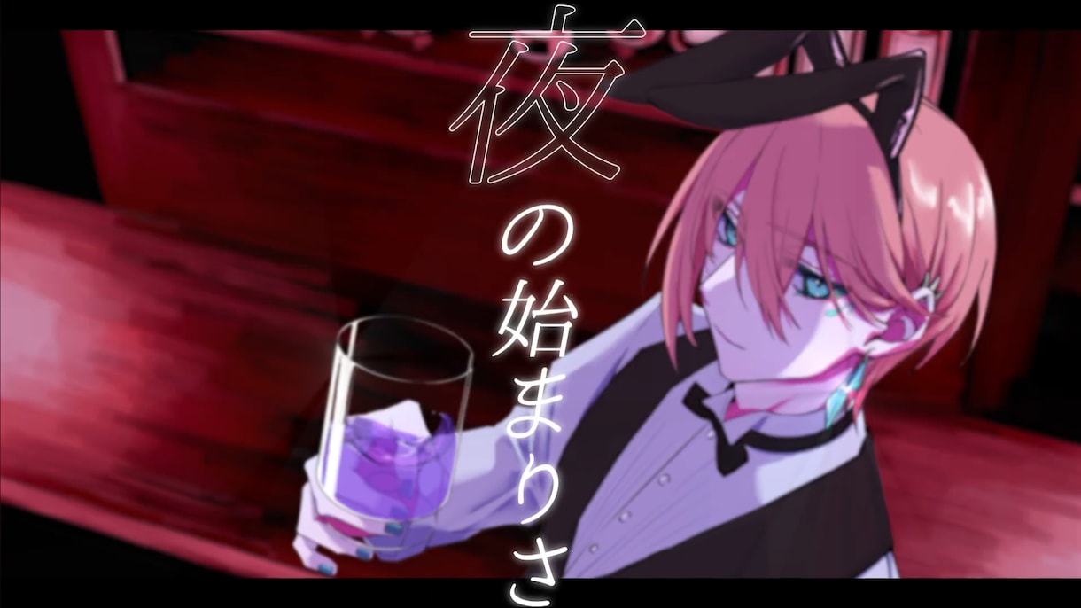 歌ってみたのスタンダードMVを制作いたします 楽曲と本家MVの世界観を大切に制作します イメージ1