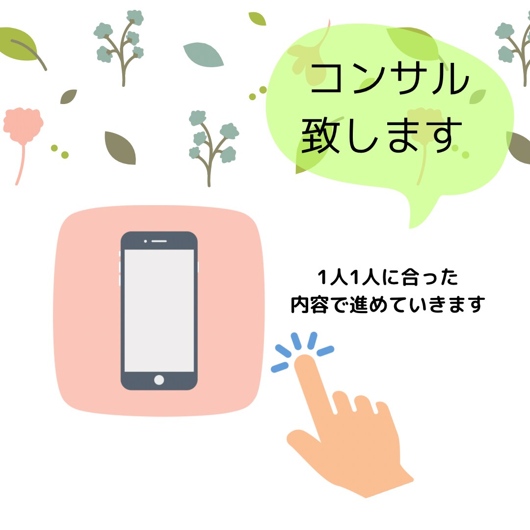 インスタ運用1か月バチっとコンサルいたします 40歳からでも初心者でもできる！ イメージ1
