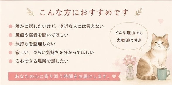 声優が愚痴聞き、話し相手になります 愚痴など、声優の癒しのボイスで話し相手になります イメージ4
