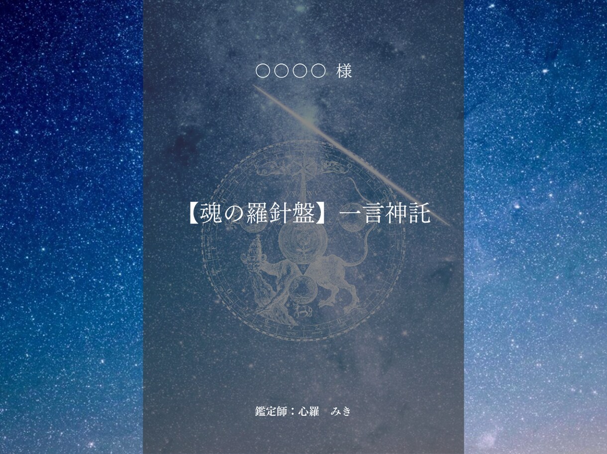 今後の不安を｜5万人実績×AIで使命へ翻訳します 老後や環境の変化。見えない未来への恐怖を納得へ翻訳します イメージ5