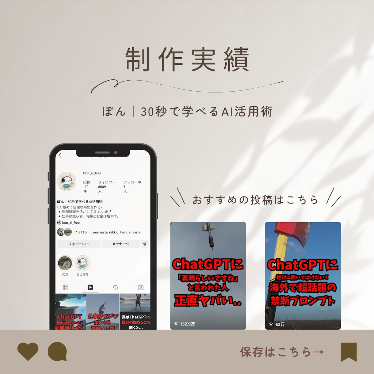 プロが初心者向けにInstagram運用代行します 何を投稿すればいいか分からない方も丁寧にサポート！ イメージ4