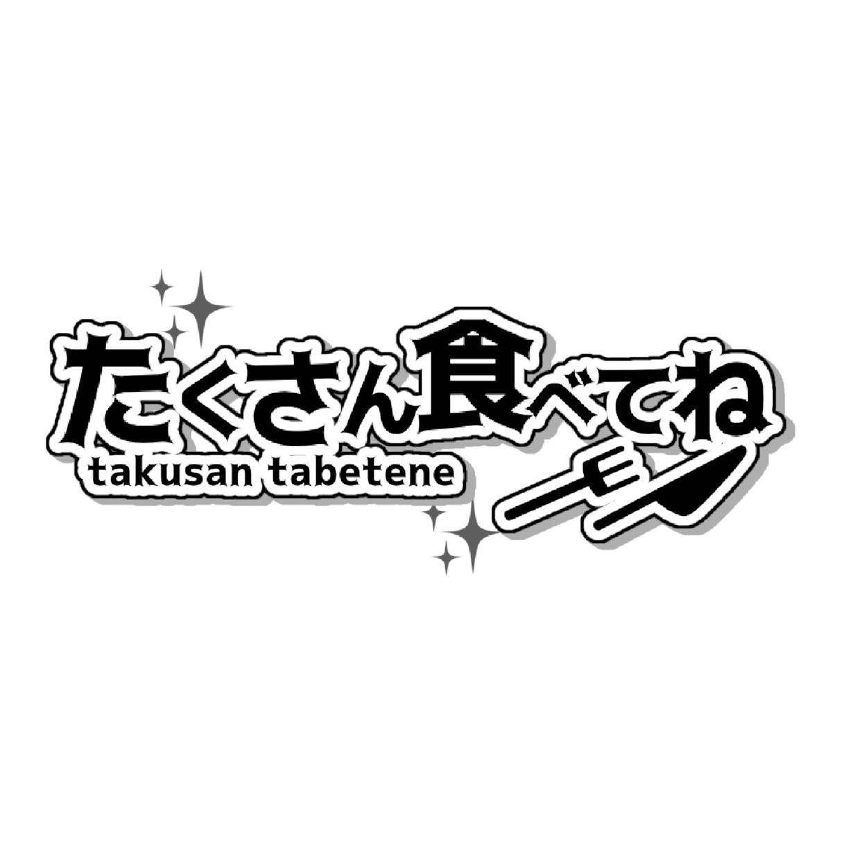 想いを形にする洗練ロゴデザインをします 印象に残るオリジナルロゴ制作します イメージ3