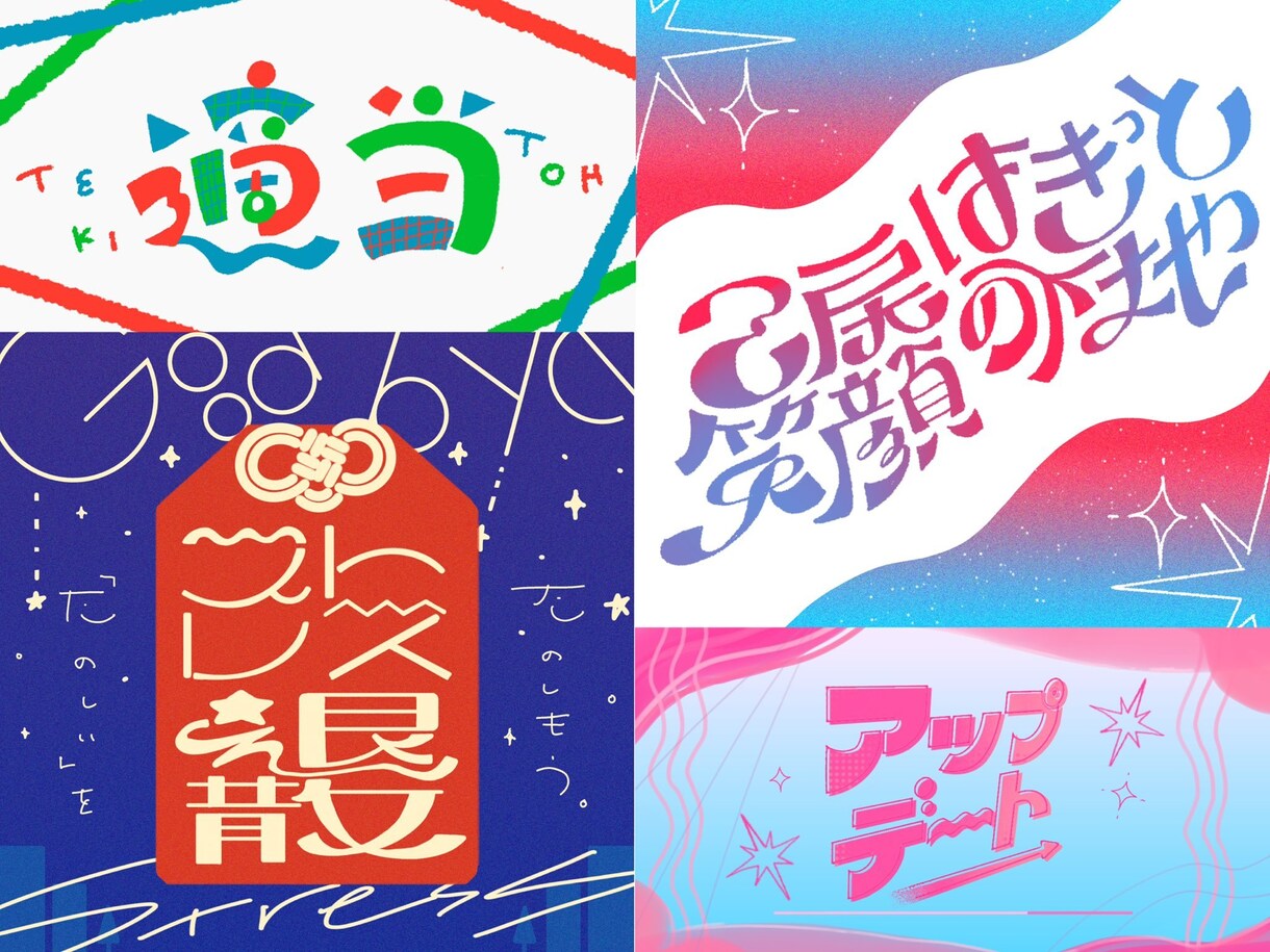 オリジナルの文字デザインロゴを作ります 既存のフォントを使わずに、1から文字の形を作ります！ イメージ1