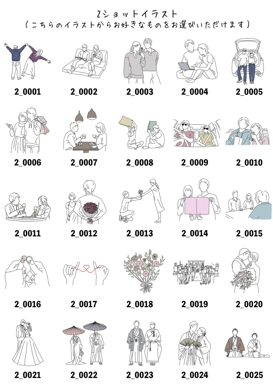 結婚式プロフィールムービー（イラスト）作ります 【修正無制限・DVD発送無料】動画制作実績 4200件以上 イメージ9