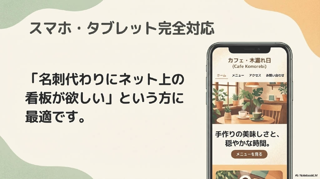 Google公式で安心！維持費0円のHP作ります 産業カウンセラー対応！維持費0円・管理不要なHP作成 イメージ6