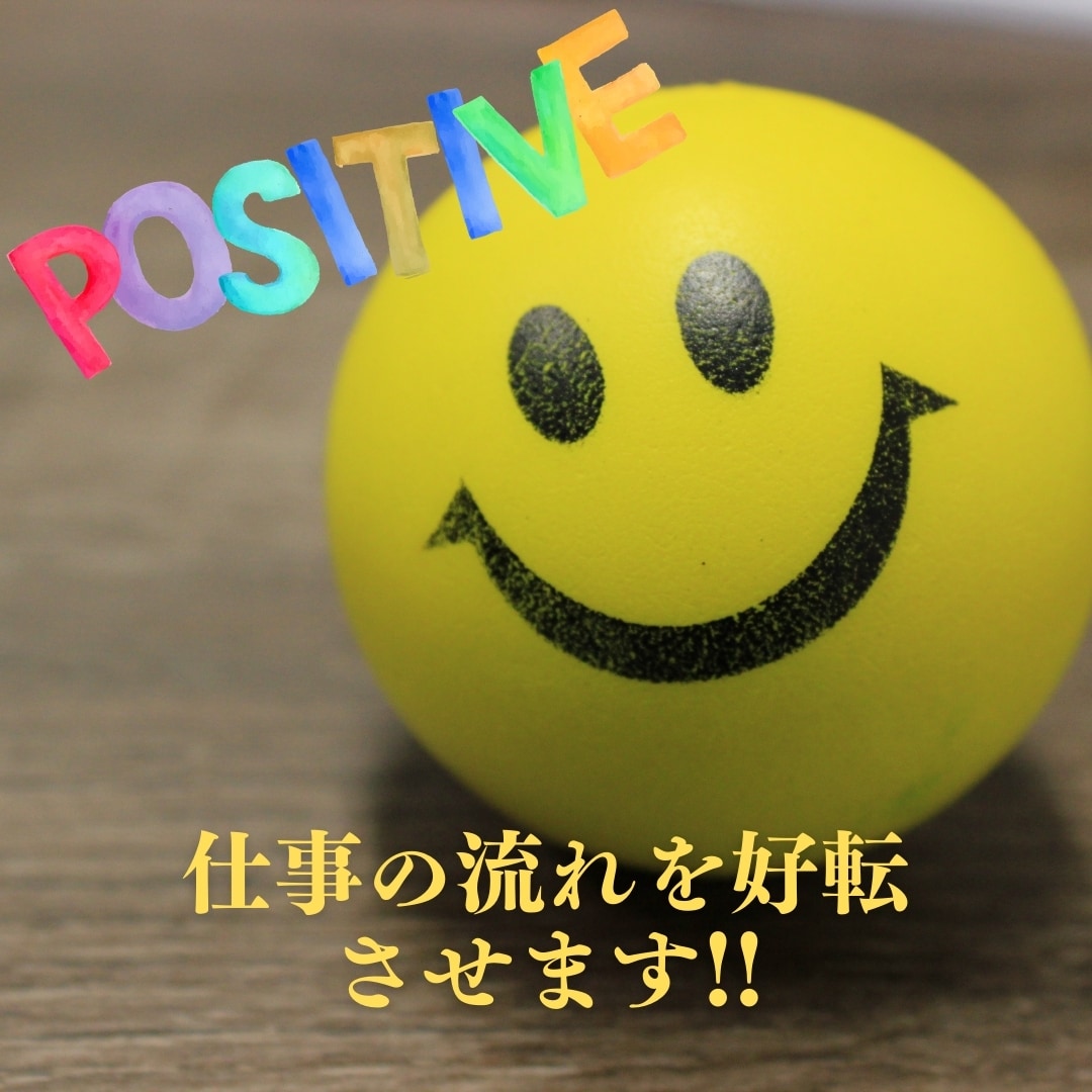 仕事をうまく進めるための貴方の良さを占います 「能力」「才能」「生かすべき知識」の"いい所"を知りましょう イメージ1