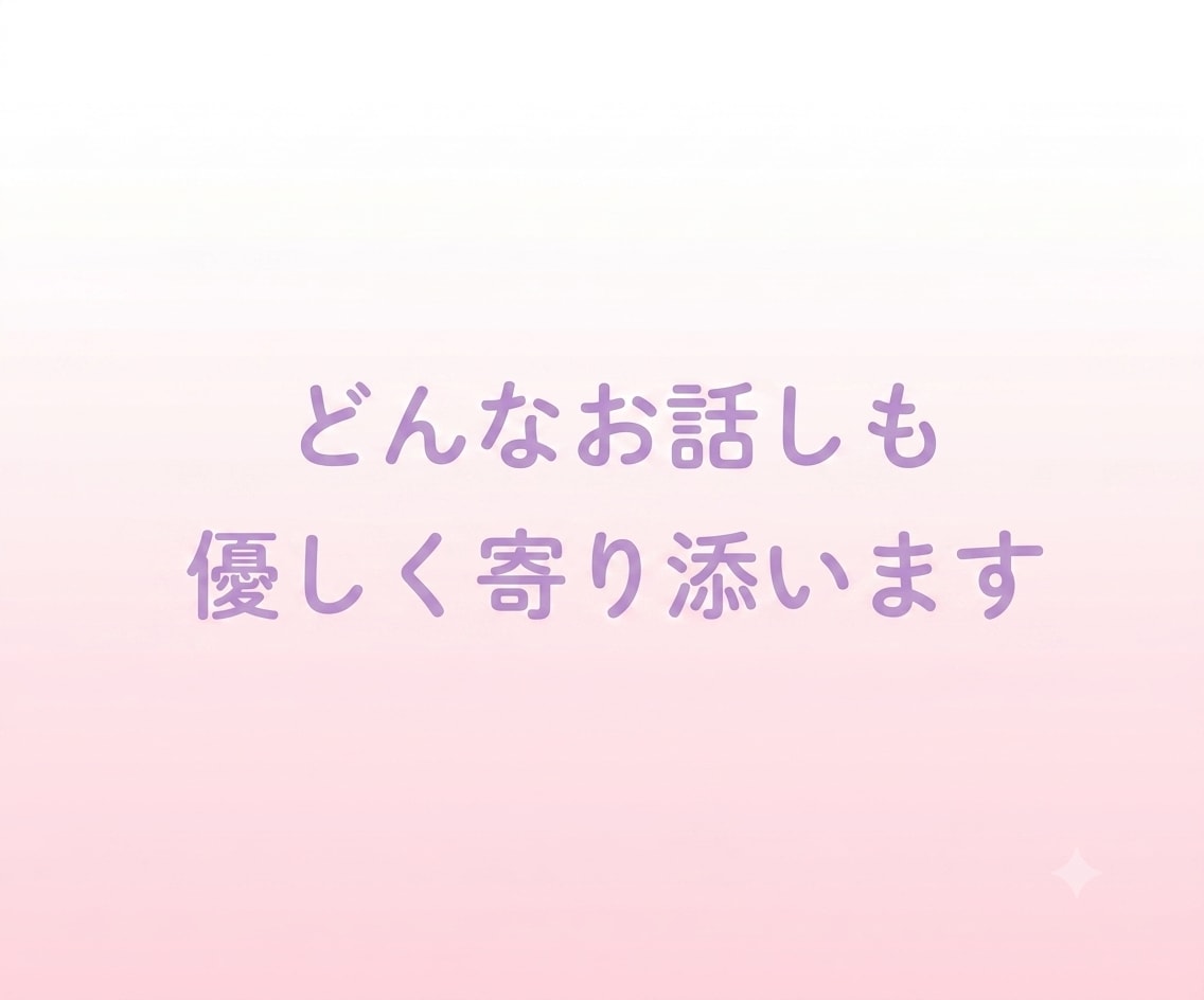 大切なあの子への想いに、そっと寄り添います ペットロス・「ありがとう」も「ごめんね」もお聴きします。 イメージ8