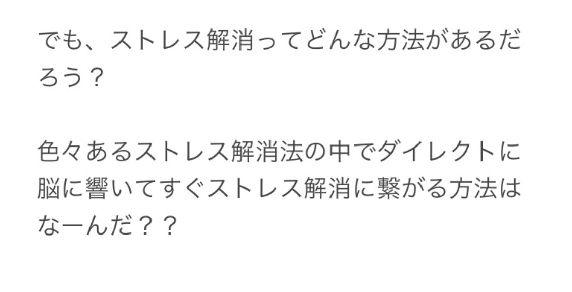 ストレスについて教えます ほとんどの方が知らない知識を教えます イメージ3