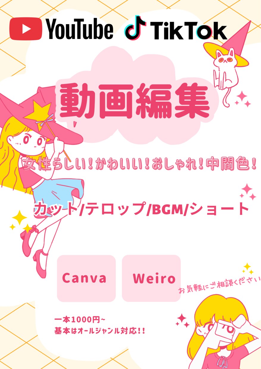 ショート動画からYouTubeの編集承ります 中間色を意識した優しい雰囲気の動画作成 イメージ1