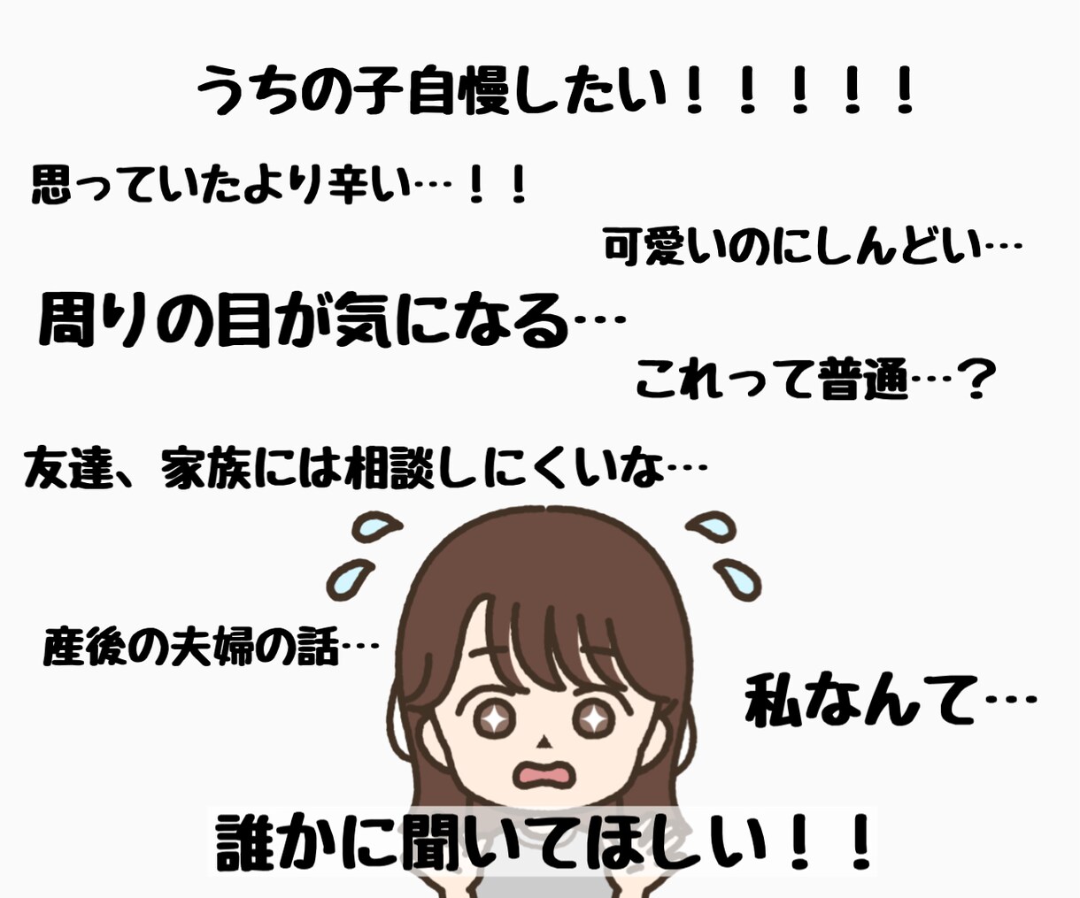 ママの　なんでも話せる味方になります その悩み何でも話せる知らないあの人(私)に相談しませんか？ イメージ2