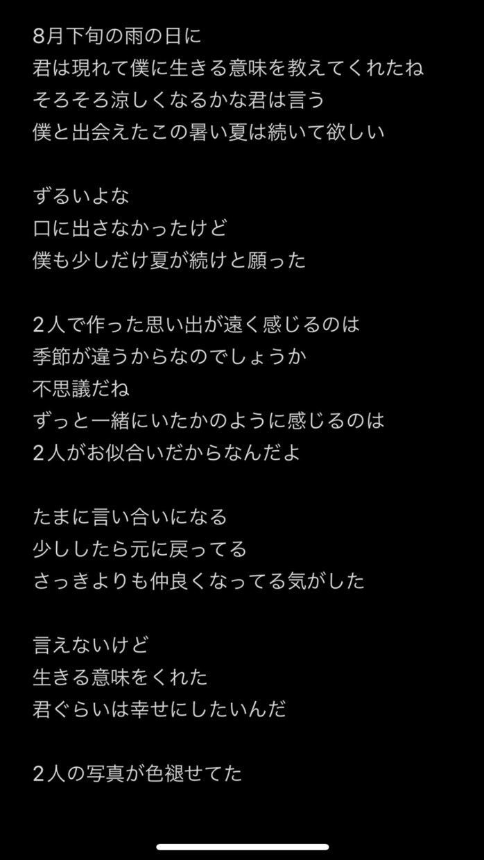 作詞をします 納得していただける物を作れるように努力します。 イメージ1