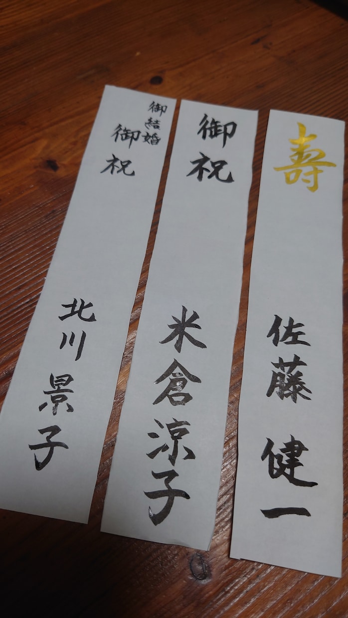 ご祝儀袋のお名前代筆します 手作りのご祝儀袋でおもてなし♡ イメージ4