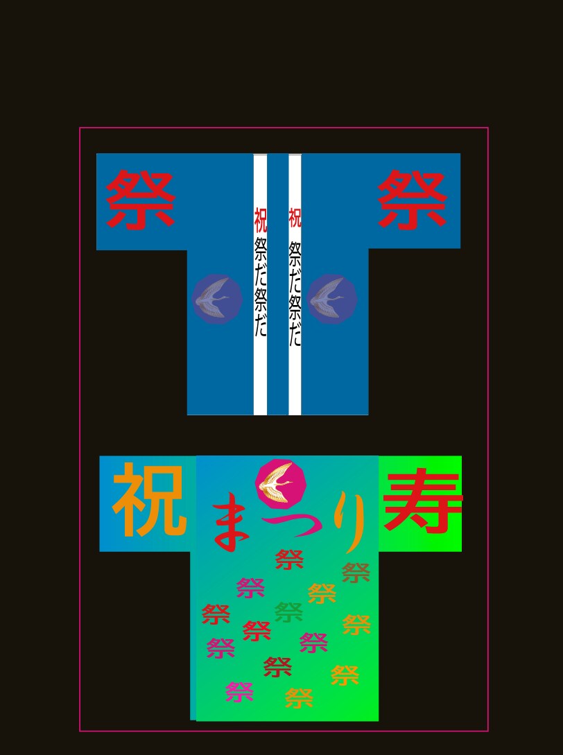 法被ます 新たなデザインで、お祭りを盛り上げよう。 イメージ1