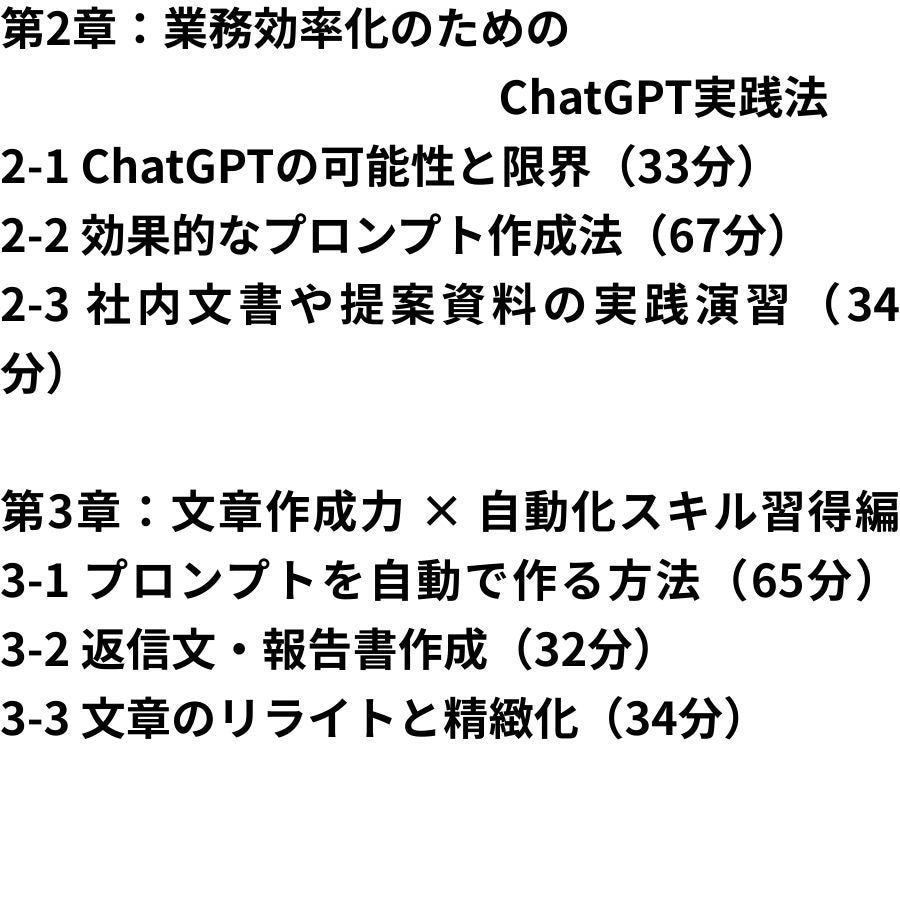 AIで業務改革！リスキリング動画教材販売します 助成金対応！社員AI研修を即日導入できる教材 イメージ3
