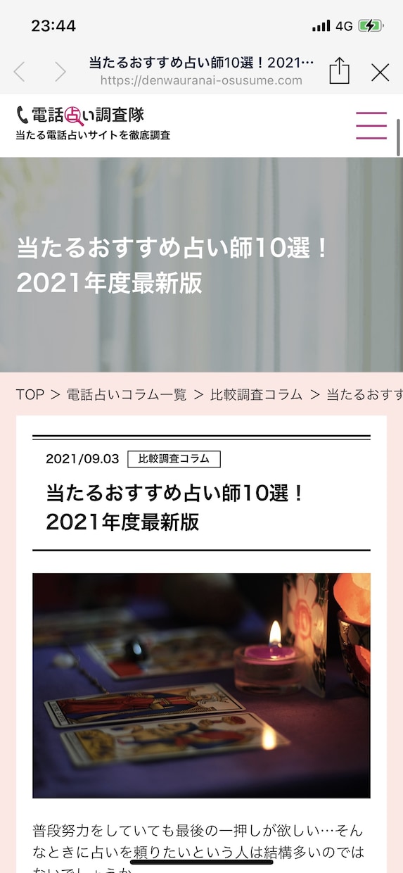 タロット占いで悩んだ貴方の道標になります タロット占いで貴方の悩みを解決します。 イメージ2
