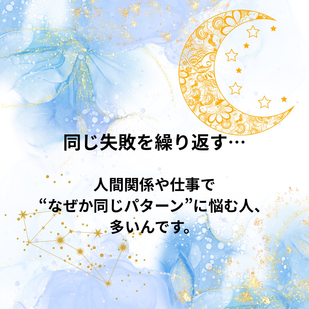 九星気学であなたの強みを鑑定します 星が教えるあなたらしさを見つけましょう イメージ3