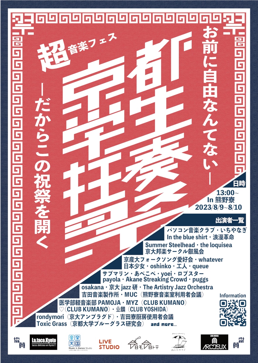 イベントのチラシ、フライヤーを制作します 種類を問わず様々なイベントのチラシを制作します イメージ2