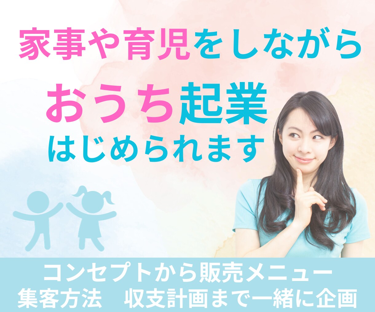 可愛い・魅力的なあなたの売上アップバナーを作ります 起業・開業などこれからオリジナルデザインが必要な方に! イメージ7