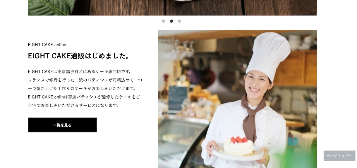 ECcubeで素敵なECサイトを作成します 見やすく洗練された好感度の高いECサイト制作 イメージ3