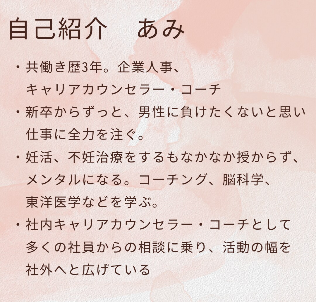誰かに話して前に進みたいとき、お話聴きます ただ、愚痴るだけじゃなく前に進みたい！とにかく聞いて〜 イメージ9