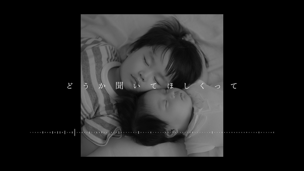 YOASOBI 「ラブレター」で生い立ちを作ります 写真から伝わる感情を極限までに高めた今までにない紹介ムービー イメージ1