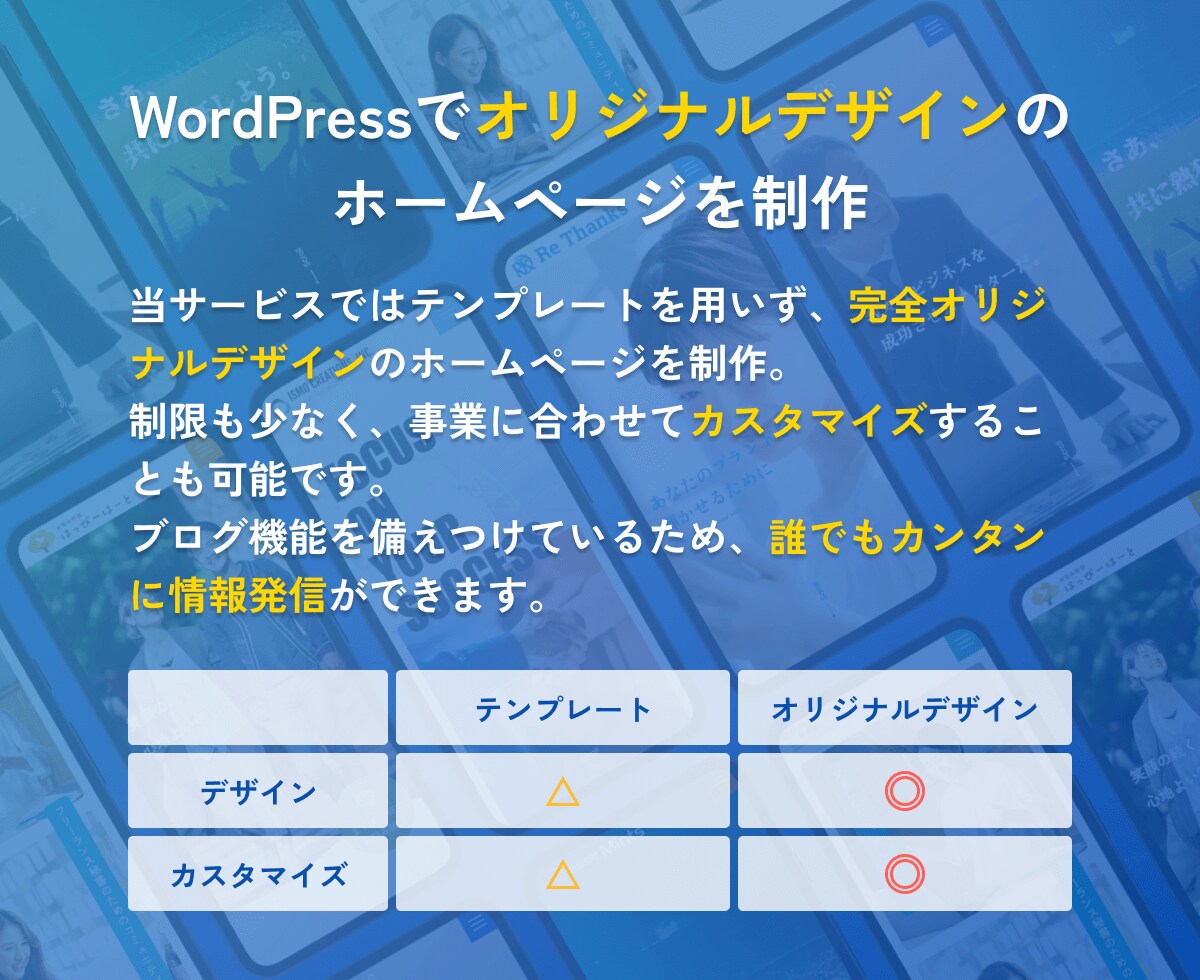 Web制作のプロが集客に強いホームページを作ります 1ヶ月のサポート付き！初めてのHPでも安心です イメージ2