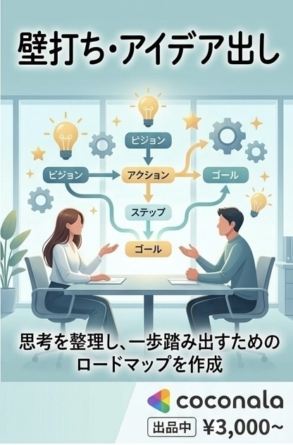あなたの理想や夢を深掘り＆可視化します 自分と向き合えるワークショップです イメージ2