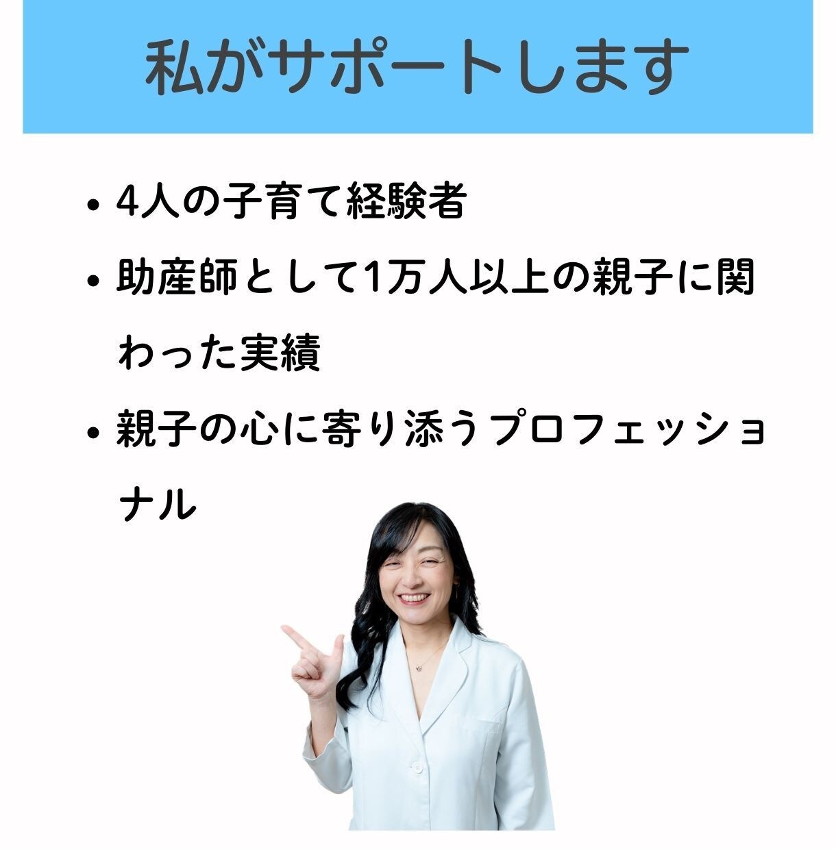 4児の母・助産師が高校生の子育ての悩みに答えます 親子の距離の悩みが、充実のサポート体制で安心へ変わります。 イメージ5
