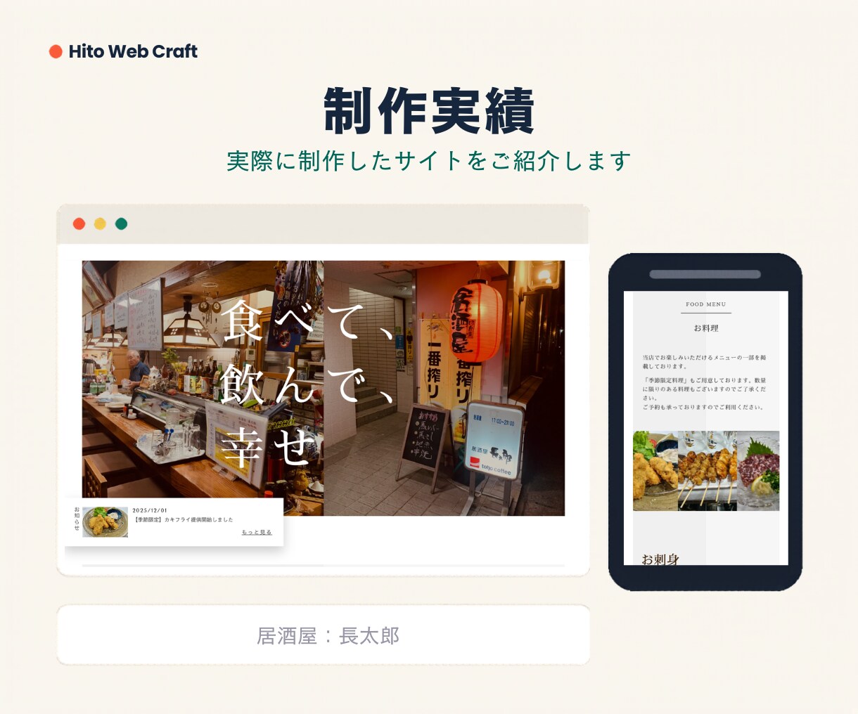 店舗・サロンのホームページ作ります スマホ対応・自分で更新OK｜最短2週間で公開 イメージ5